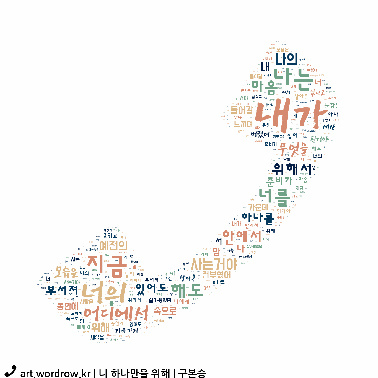 노래